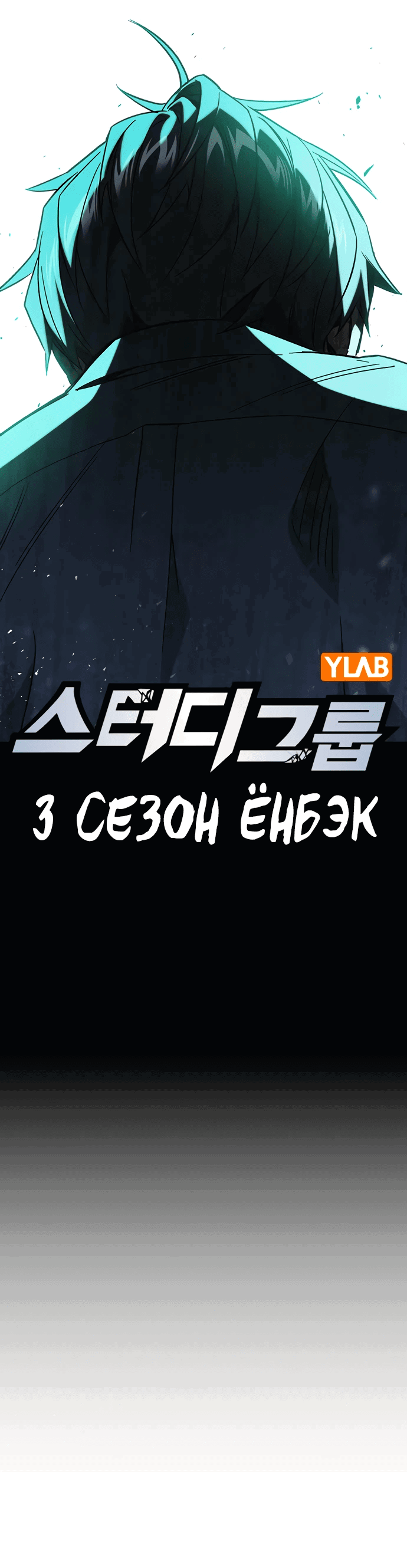 Манга Учебная группа - Глава 52 Страница 7