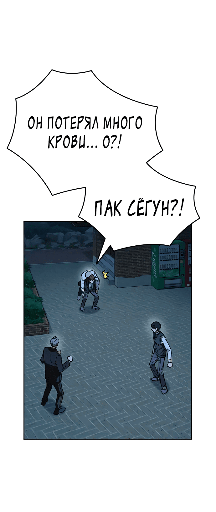 Манга Учебная группа - Глава 52 Страница 54