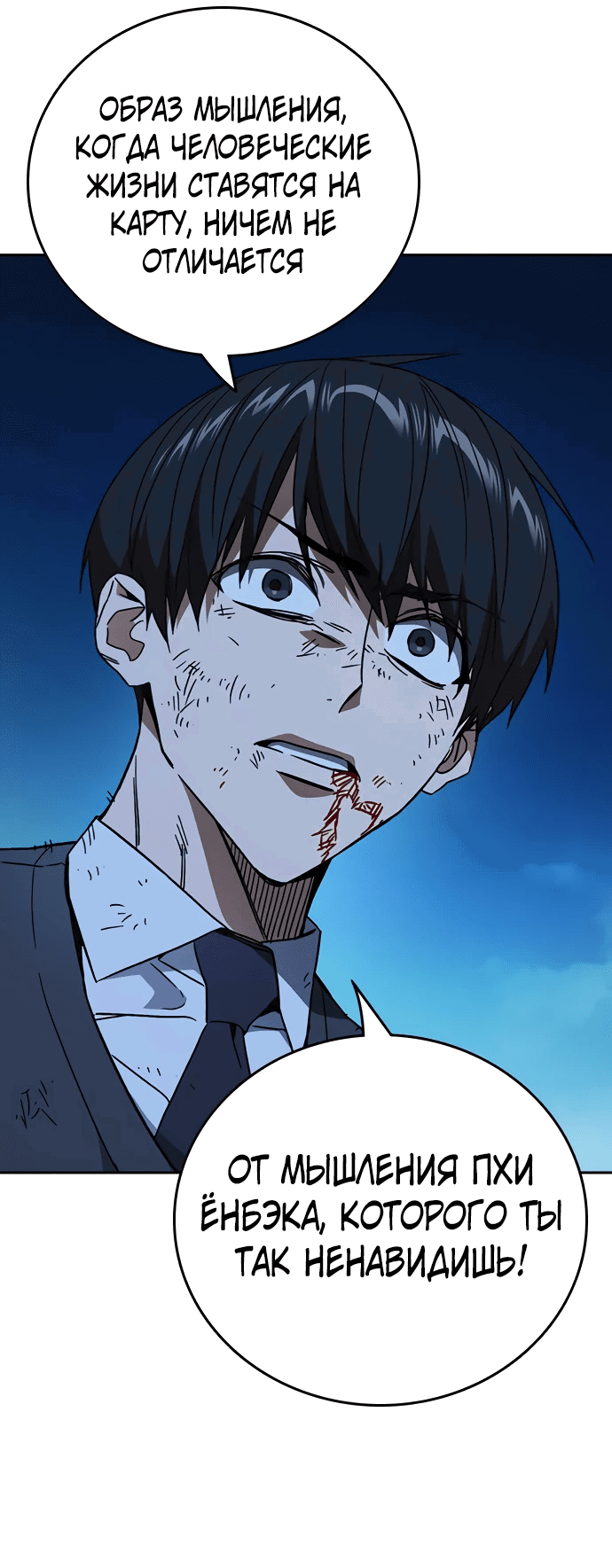 Манга Учебная группа - Глава 52 Страница 36