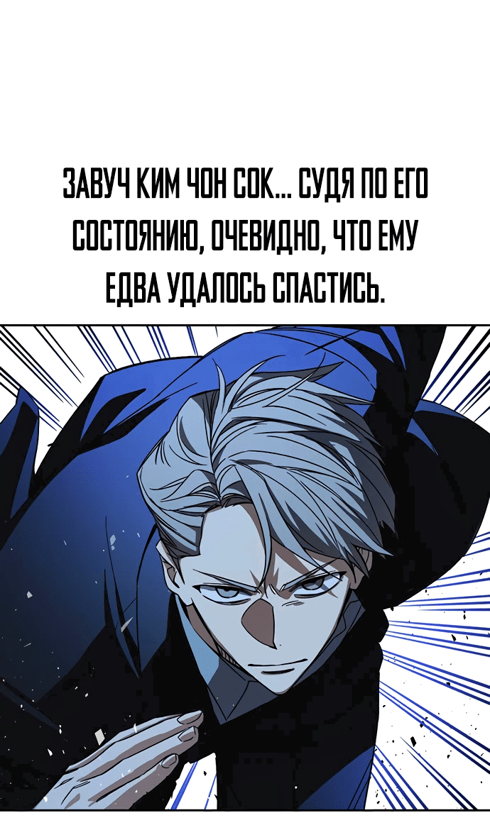 Манга Учебная группа - Глава 52 Страница 71