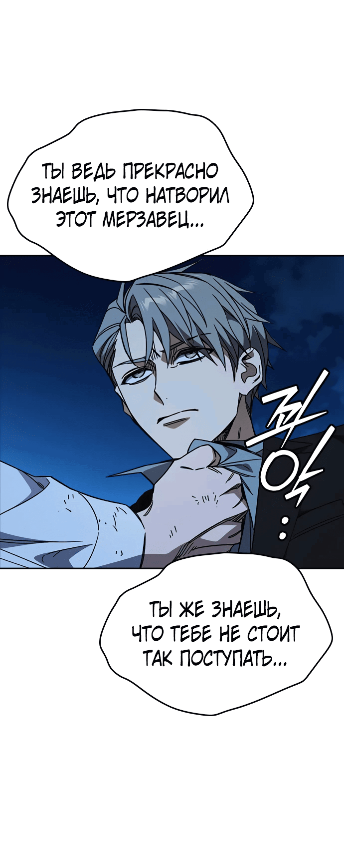 Манга Учебная группа - Глава 52 Страница 14