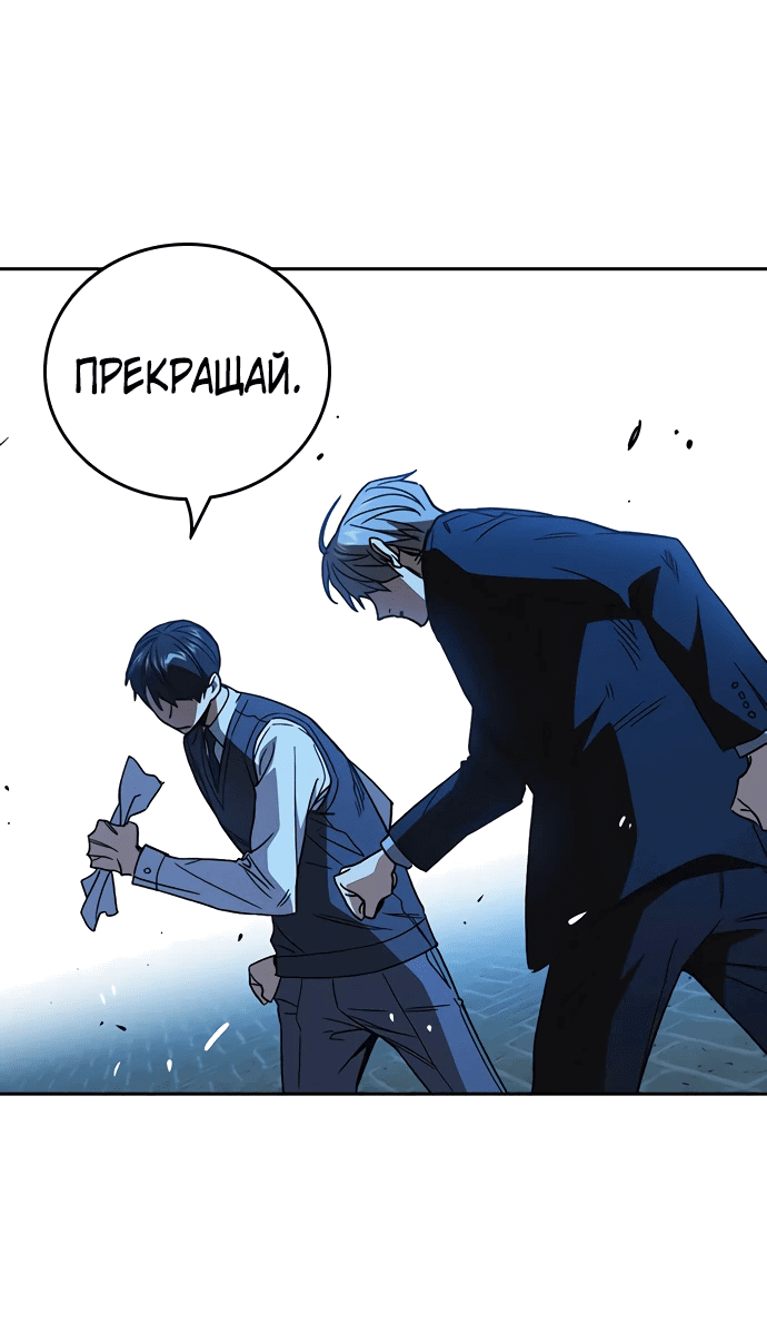 Манга Учебная группа - Глава 52 Страница 21