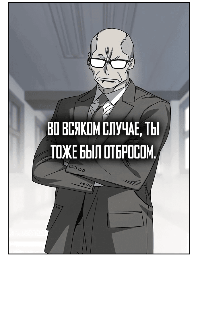 Манга Учебная группа - Глава 52 Страница 73