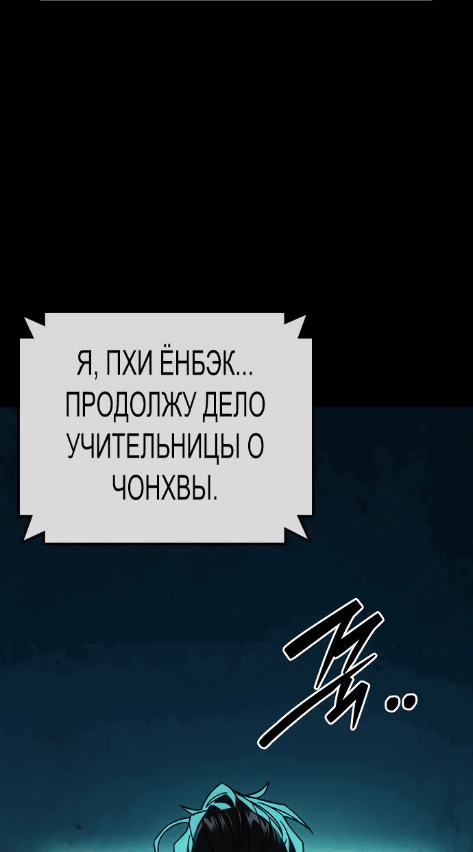 Манга Учебная группа - Глава 52 Страница 4
