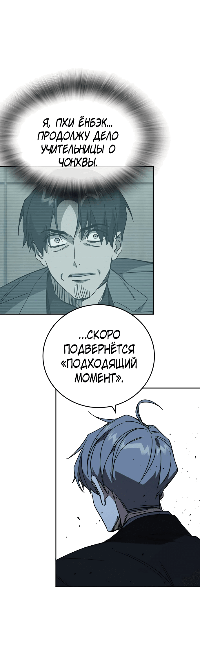 Манга Учебная группа - Глава 52 Страница 46