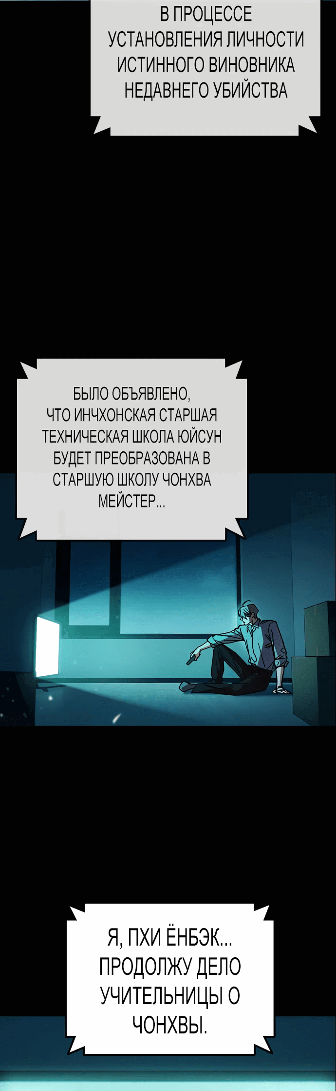 Манга Учебная группа - Глава 52 Страница 2