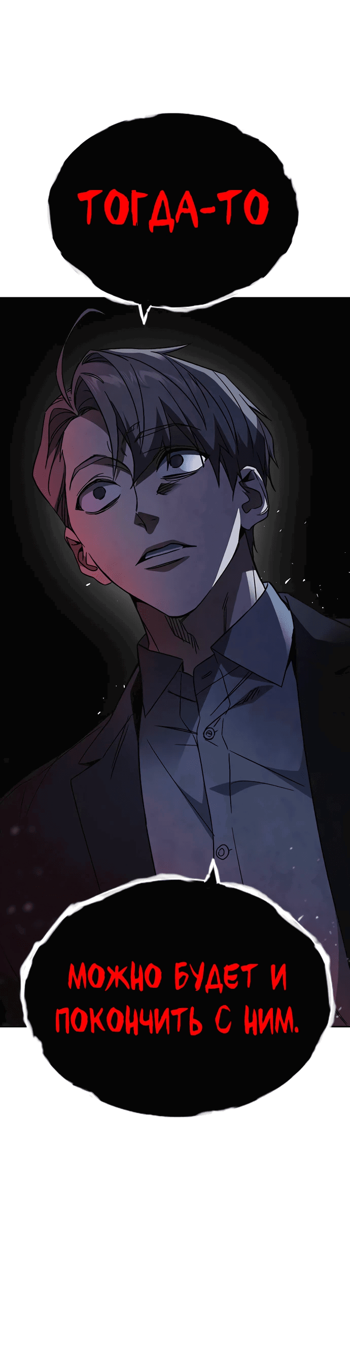 Манга Учебная группа - Глава 52 Страница 47