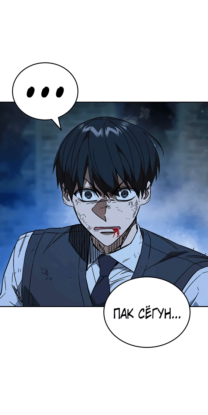 Манга Учебная группа - Глава 52 Страница 9