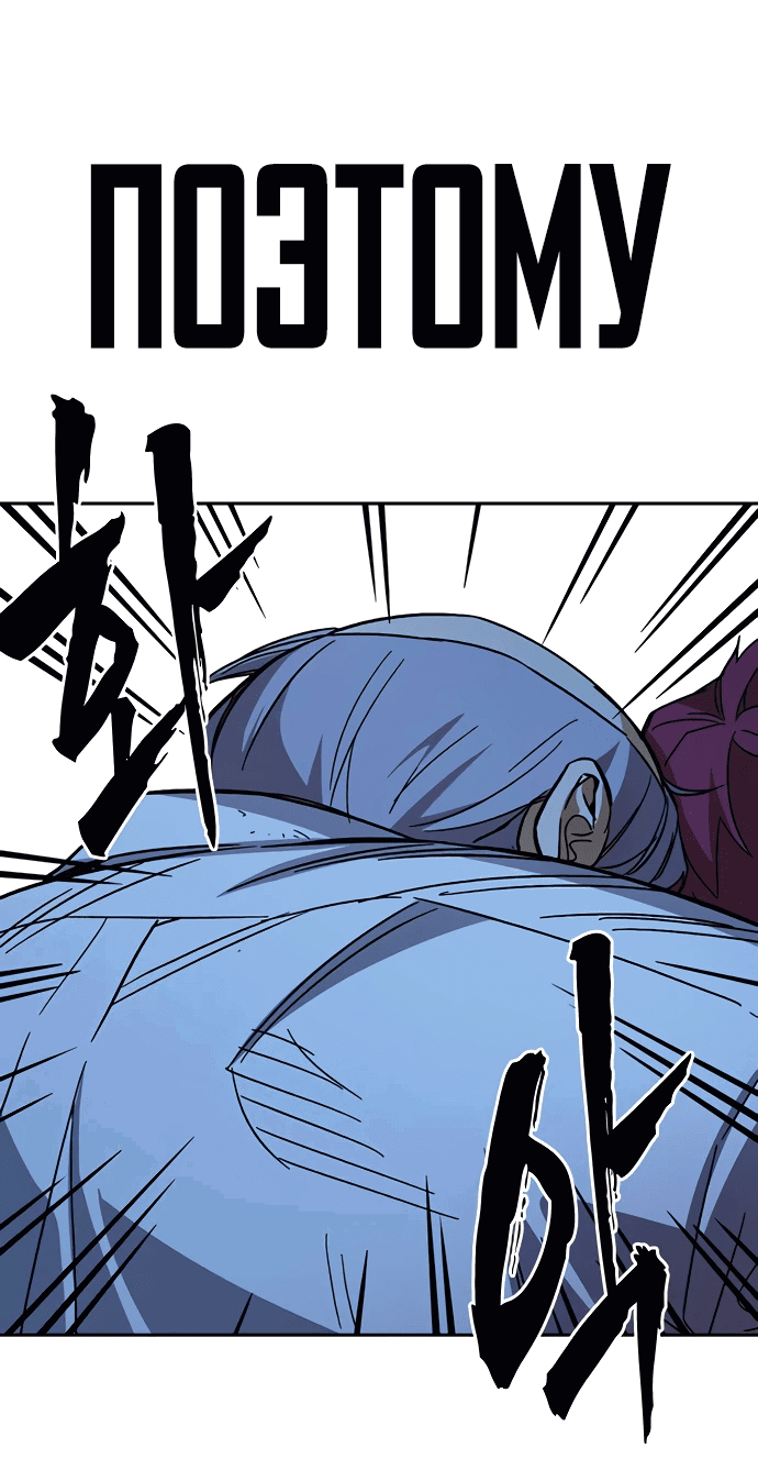 Манга Учебная группа - Глава 52 Страница 74