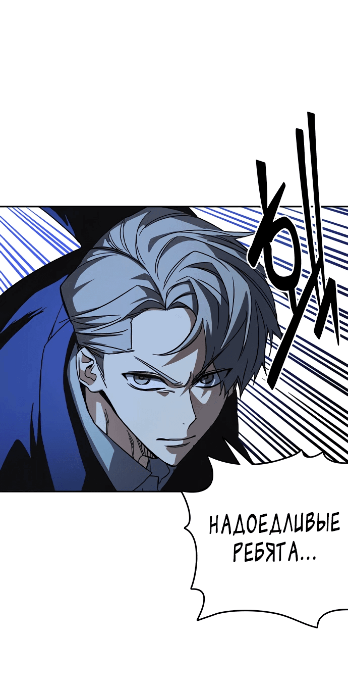 Манга Учебная группа - Глава 52 Страница 65