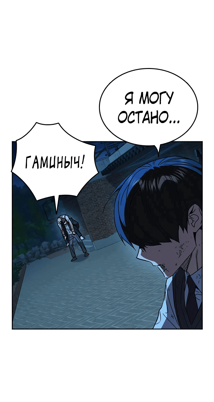 Манга Учебная группа - Глава 52 Страница 51