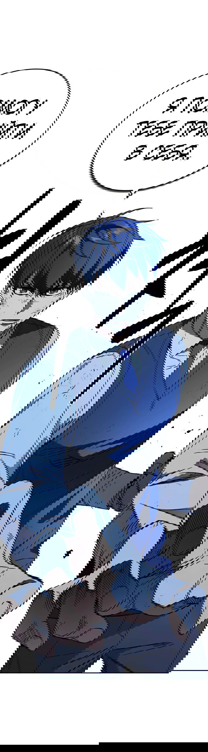 Манга Учебная группа - Глава 52 Страница 49