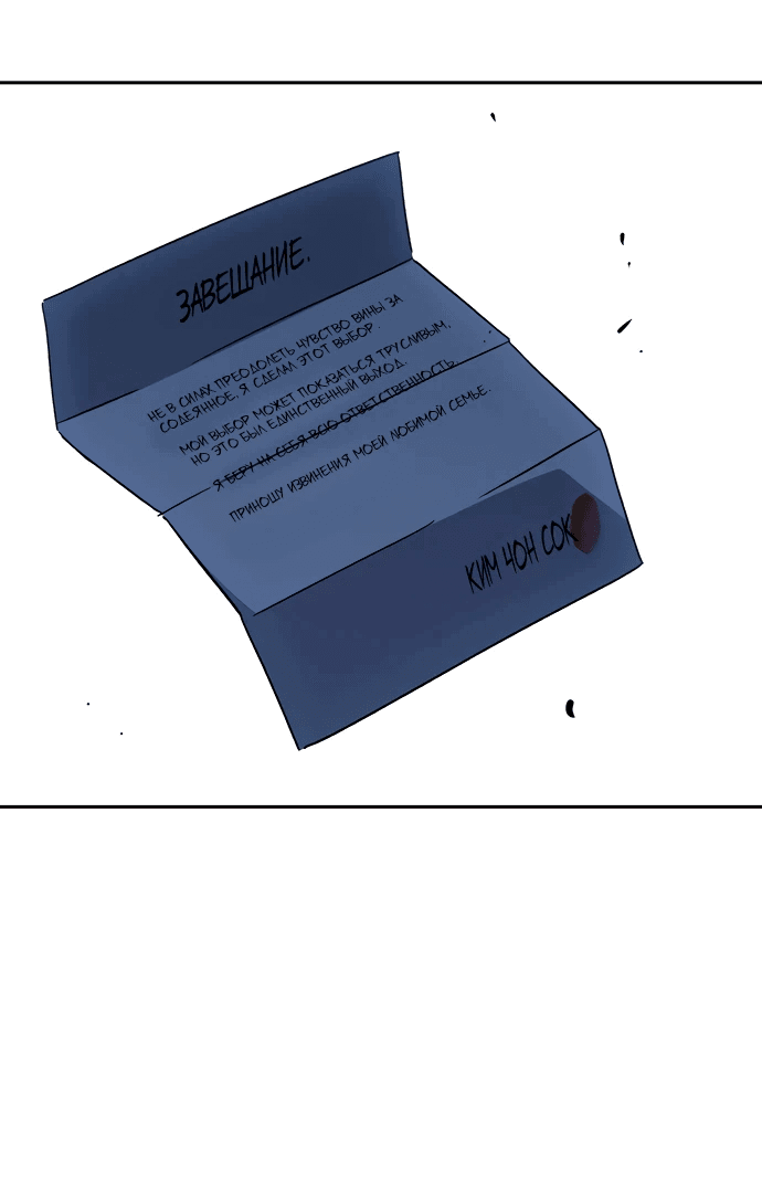 Манга Учебная группа - Глава 52 Страница 18