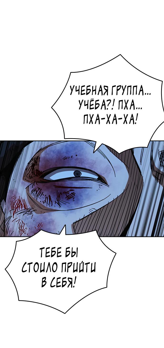 Манга Учебная группа - Глава 60 Страница 70