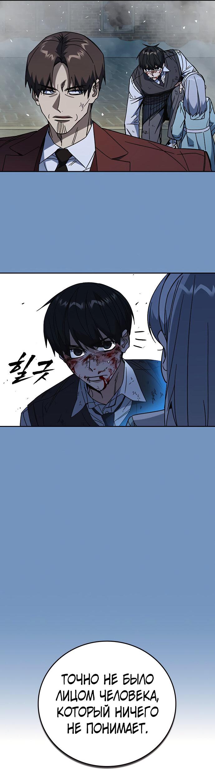 Манга Учебная группа - Глава 60 Страница 15