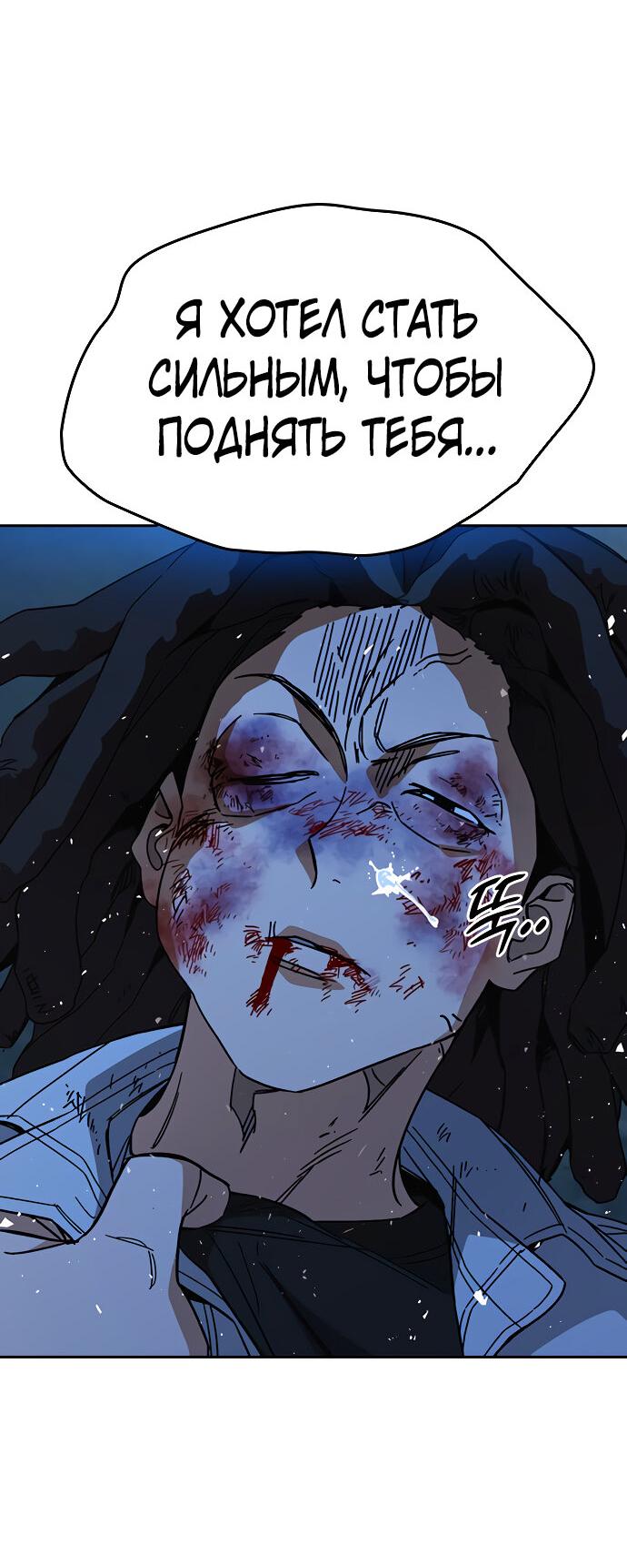 Манга Учебная группа - Глава 60 Страница 60