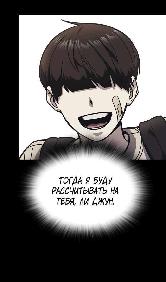 Манга Учебная группа - Глава 60 Страница 58