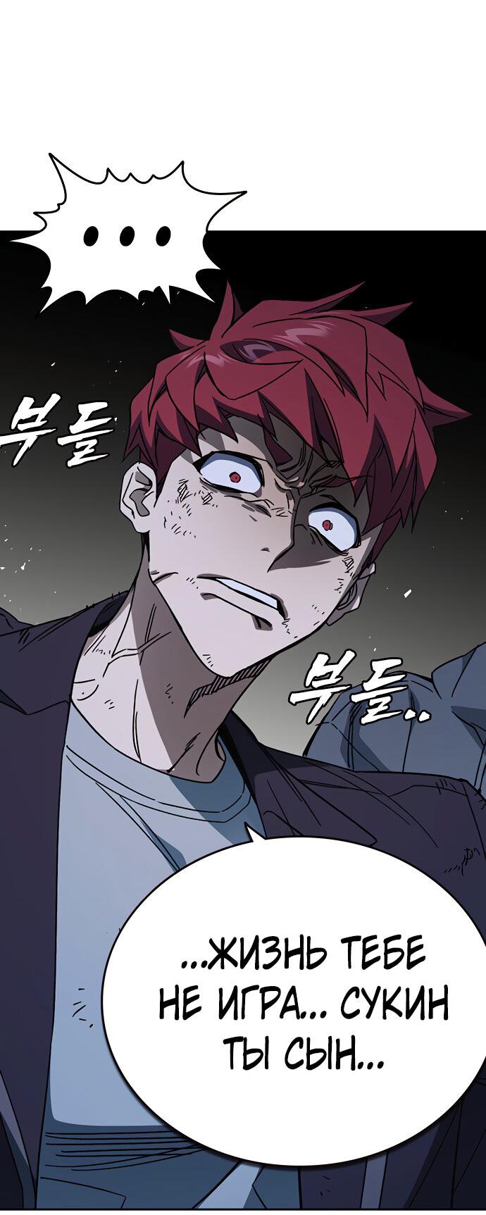 Манга Учебная группа - Глава 60 Страница 76