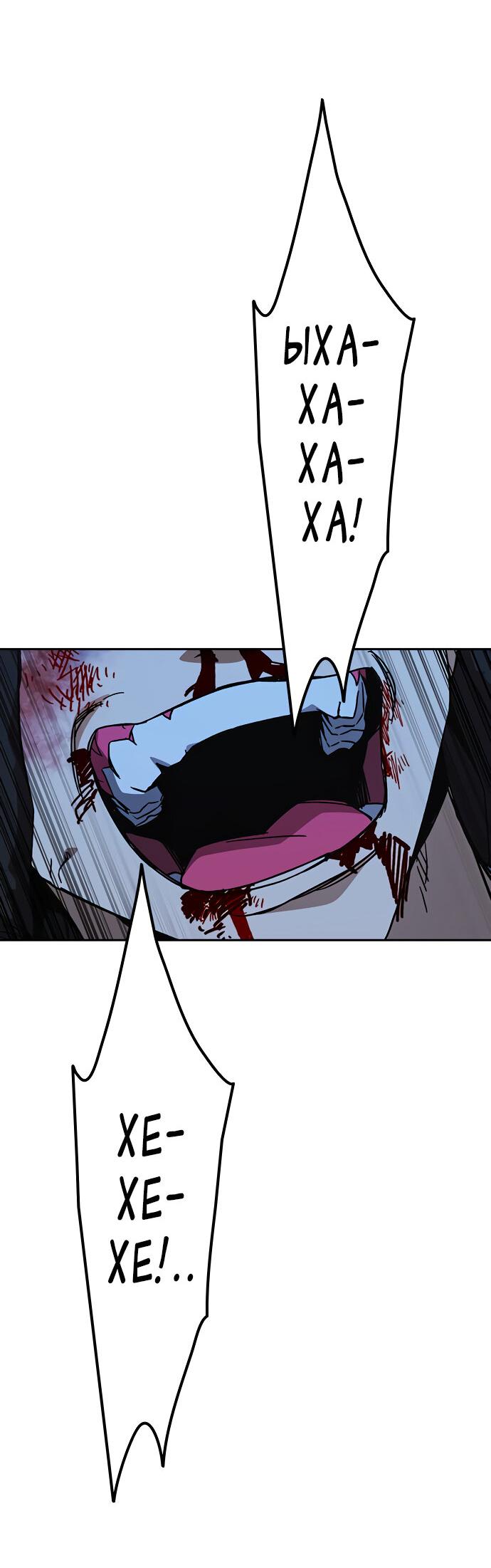 Манга Учебная группа - Глава 60 Страница 83