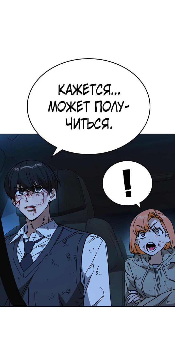 Манга Учебная группа - Глава 60 Страница 30