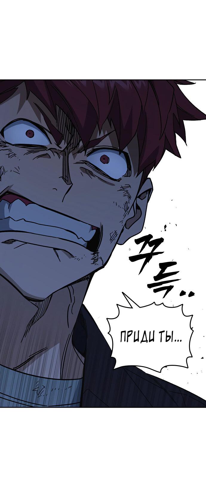 Манга Учебная группа - Глава 60 Страница 49