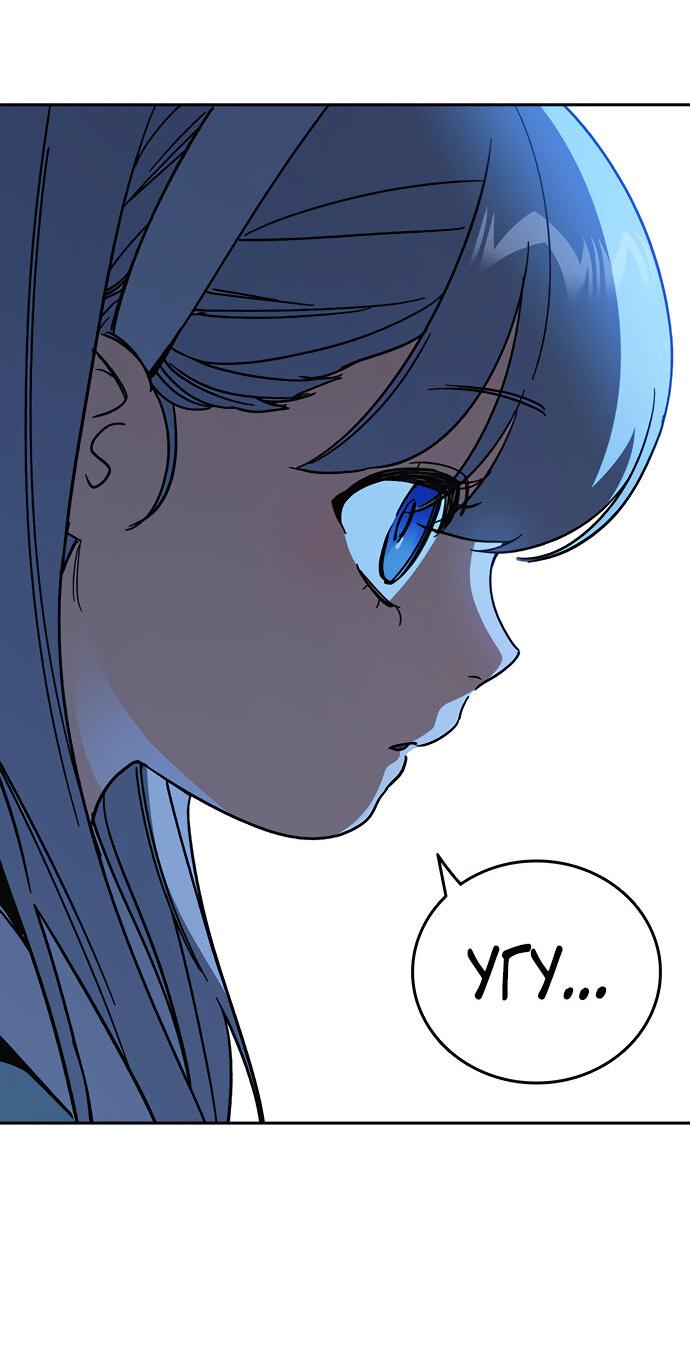 Манга Учебная группа - Глава 60 Страница 26