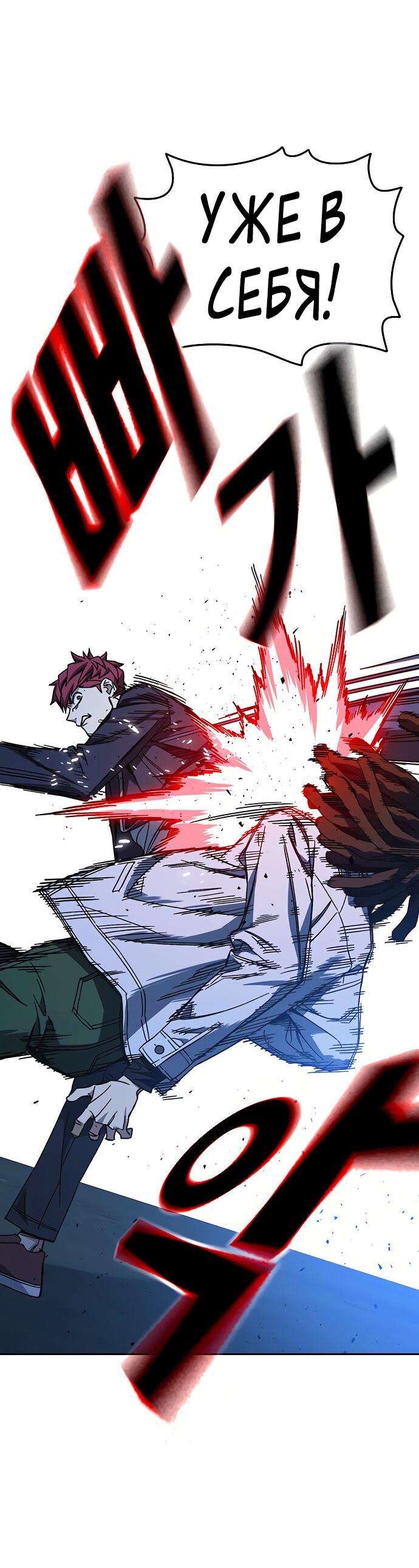 Манга Учебная группа - Глава 60 Страница 50