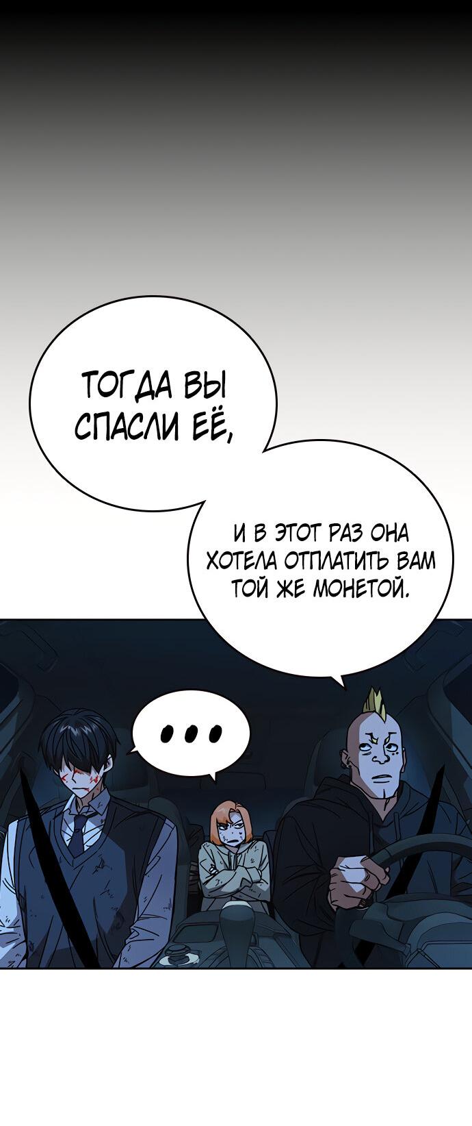 Манга Учебная группа - Глава 60 Страница 23