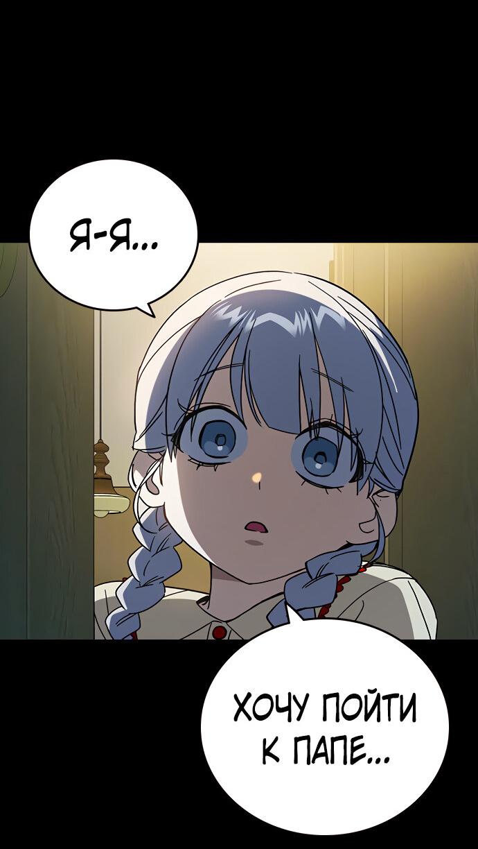 Манга Учебная группа - Глава 60 Страница 22