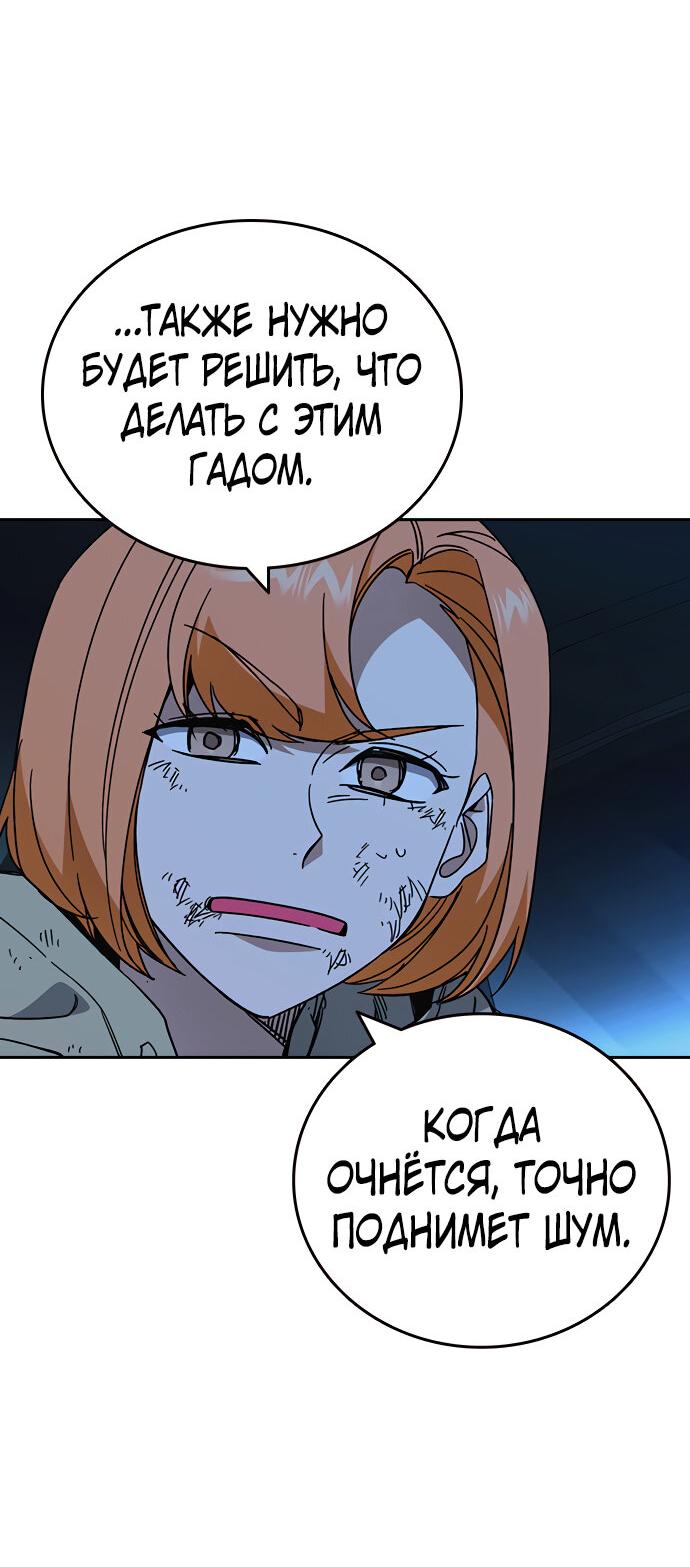 Манга Учебная группа - Глава 60 Страница 38