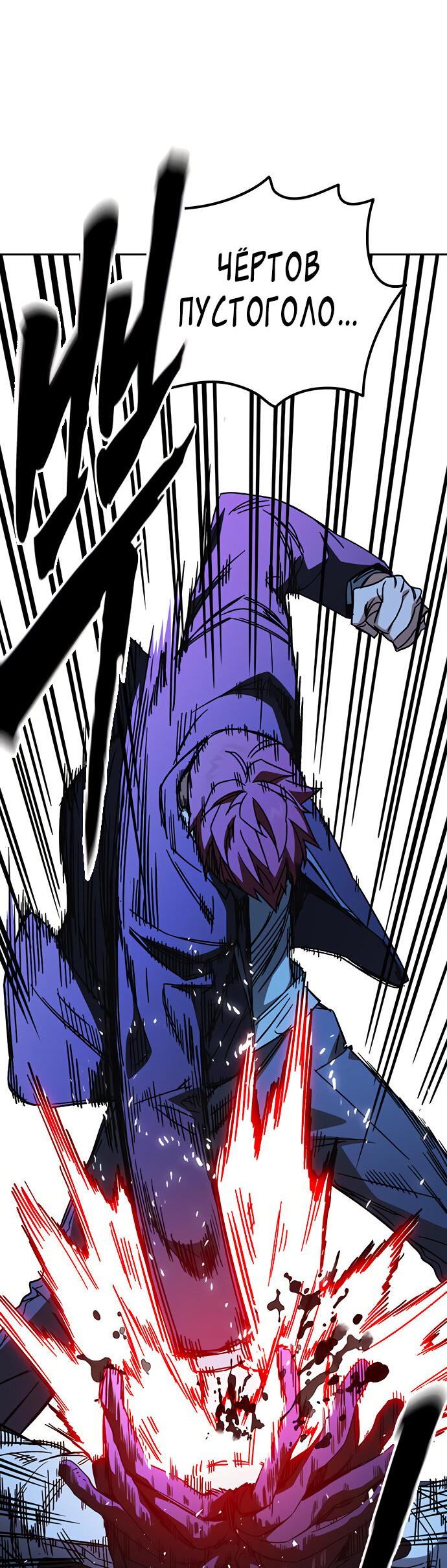 Манга Учебная группа - Глава 60 Страница 72