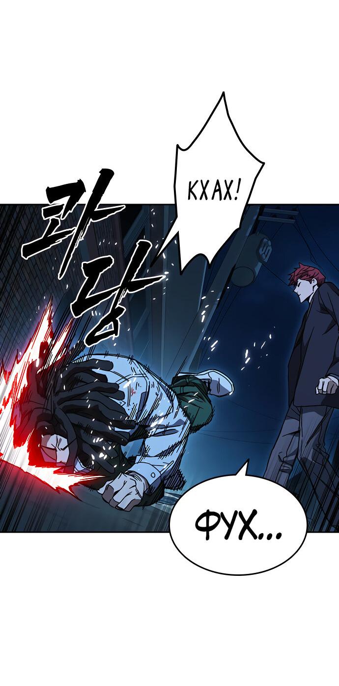 Манга Учебная группа - Глава 60 Страница 51