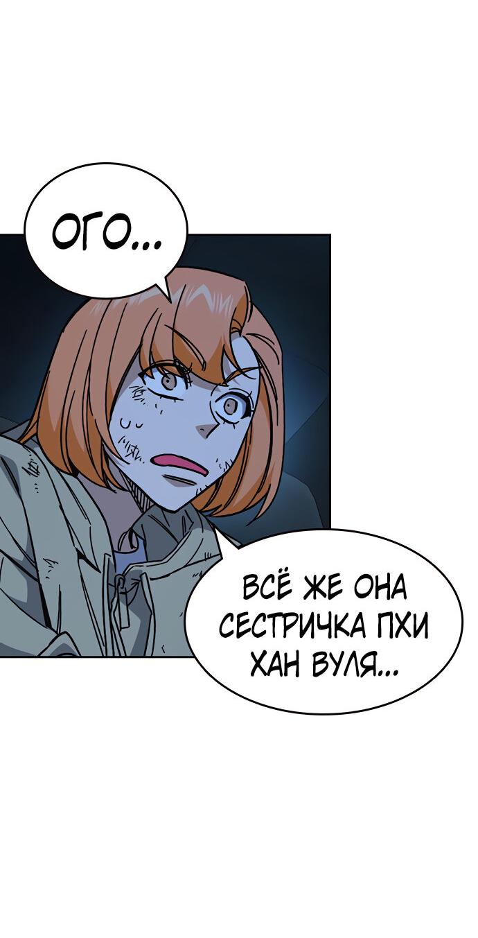 Манга Учебная группа - Глава 60 Страница 27