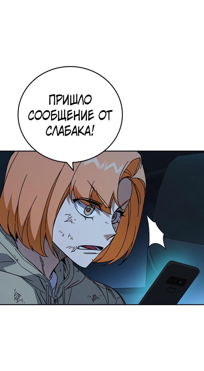 Манга Учебная группа - Глава 60 Страница 42