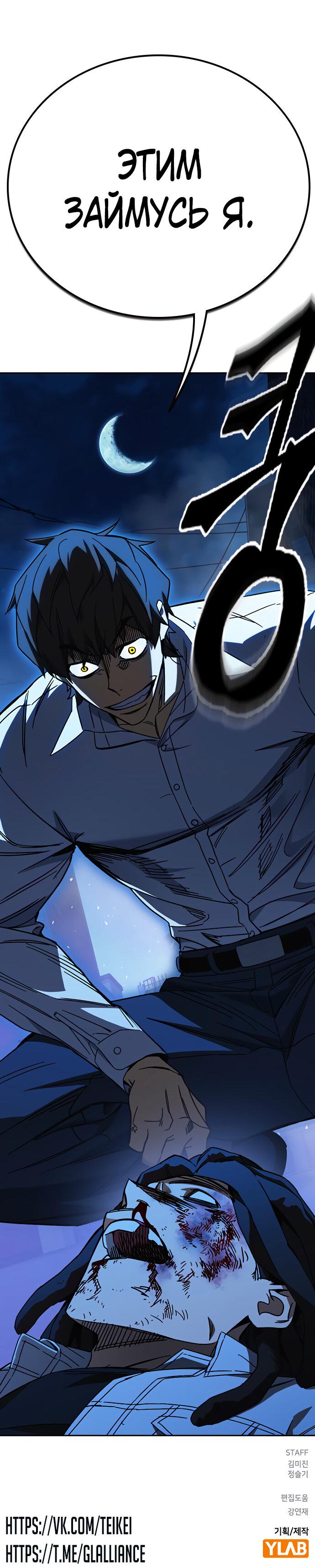 Манга Учебная группа - Глава 60 Страница 91