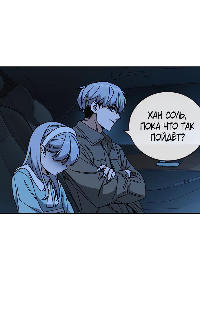 Манга Учебная группа - Глава 60 Страница 25