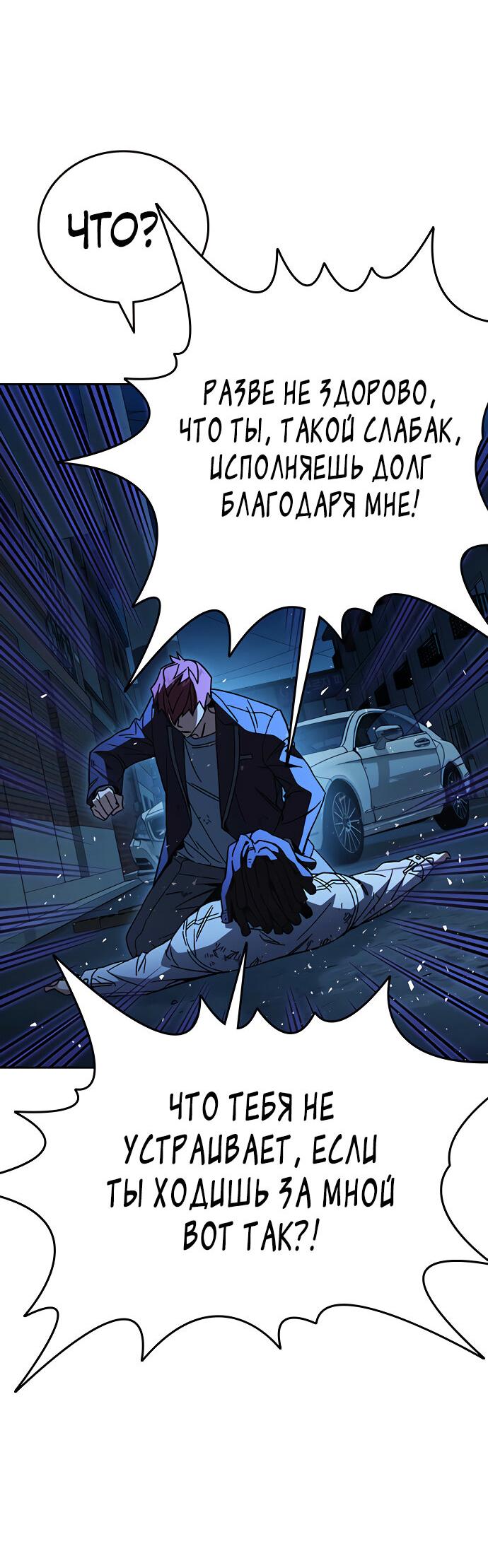 Манга Учебная группа - Глава 60 Страница 63