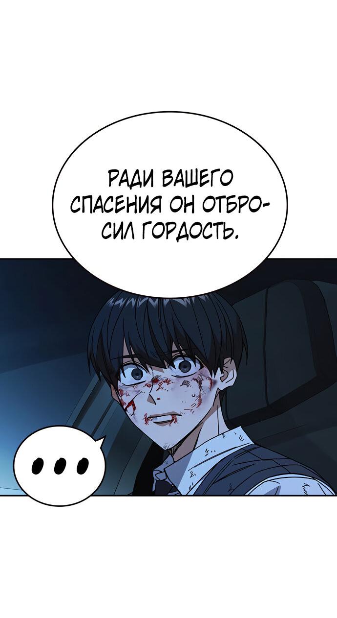 Манга Учебная группа - Глава 60 Страница 12