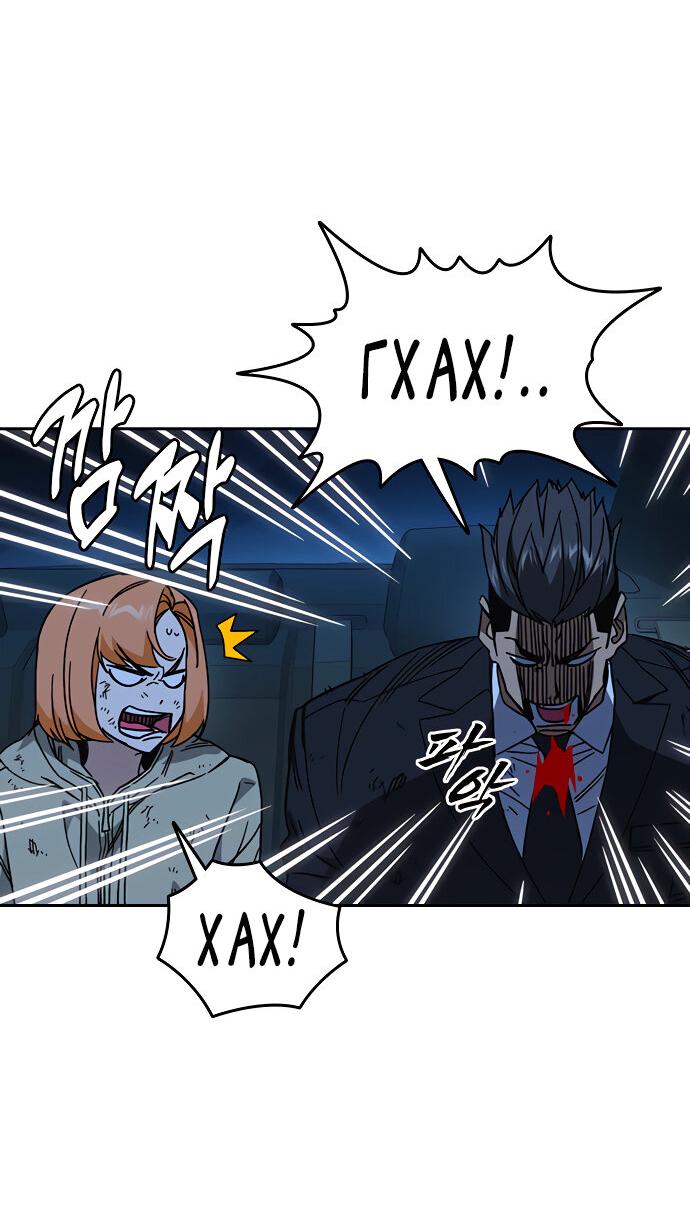 Манга Учебная группа - Глава 60 Страница 39