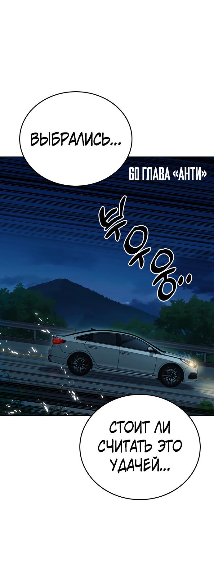 Манга Учебная группа - Глава 60 Страница 2