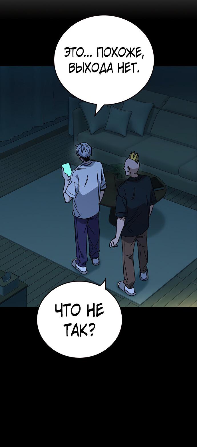 Манга Учебная группа - Глава 60 Страница 6