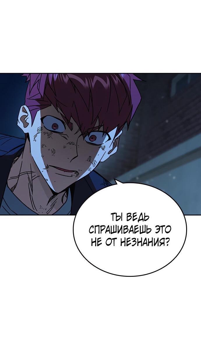 Манга Учебная группа - Глава 60 Страница 64