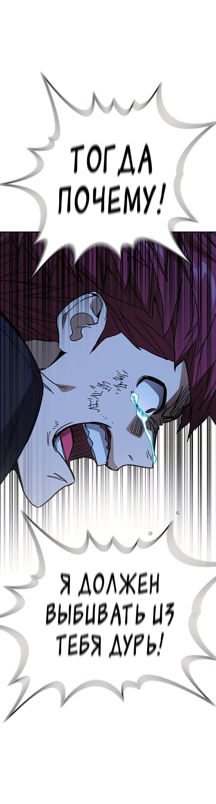 Манга Учебная группа - Глава 60 Страница 61