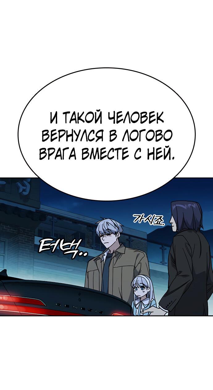 Манга Учебная группа - Глава 60 Страница 11