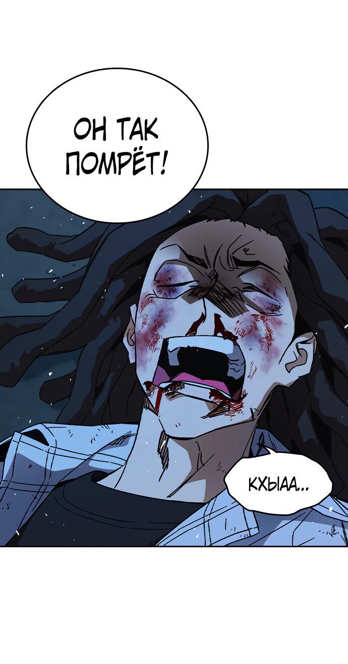 Манга Учебная группа - Глава 60 Страница 75