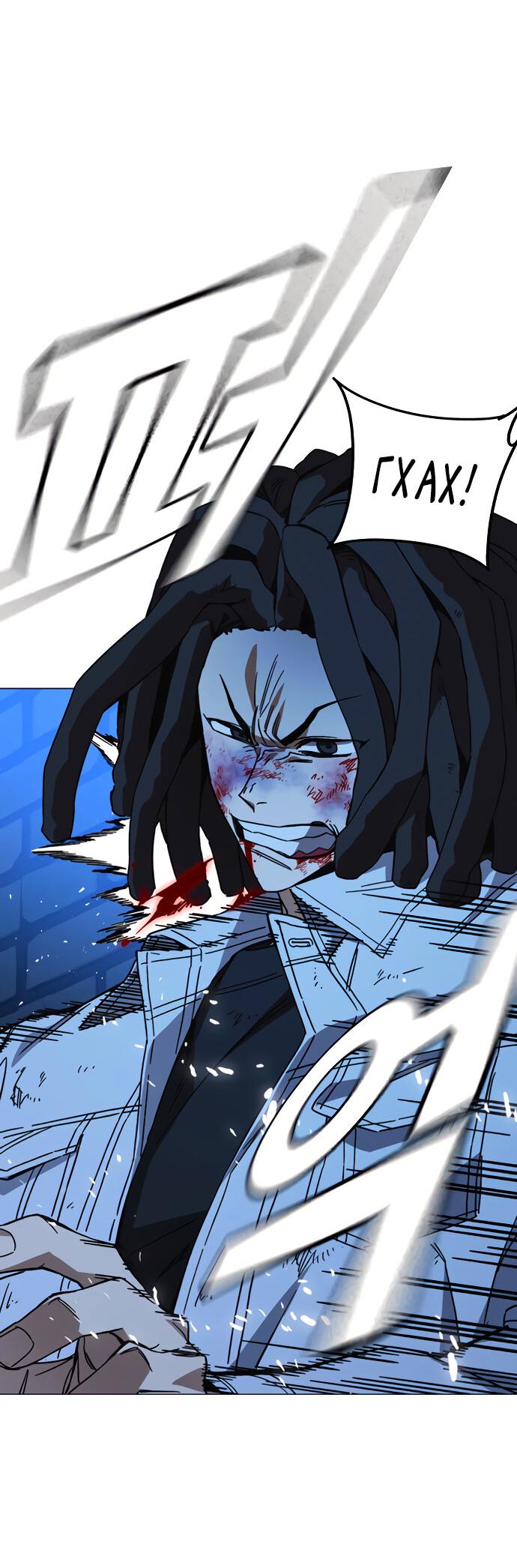 Манга Учебная группа - Глава 60 Страница 45