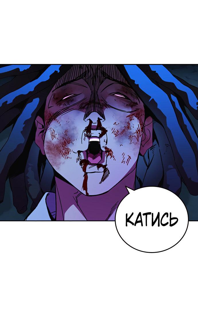 Манга Учебная группа - Глава 60 Страница 79