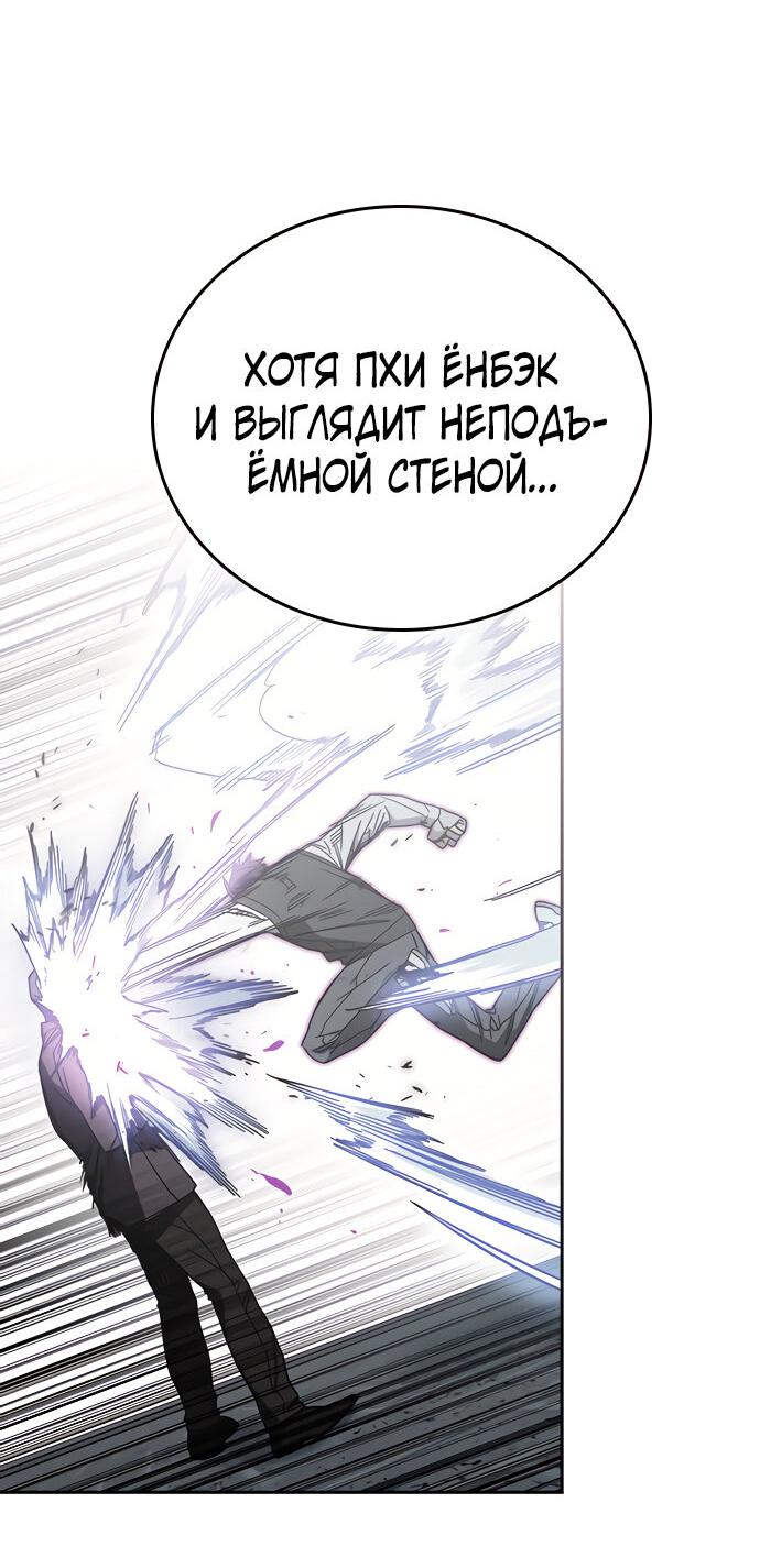 Манга Учебная группа - Глава 60 Страница 31