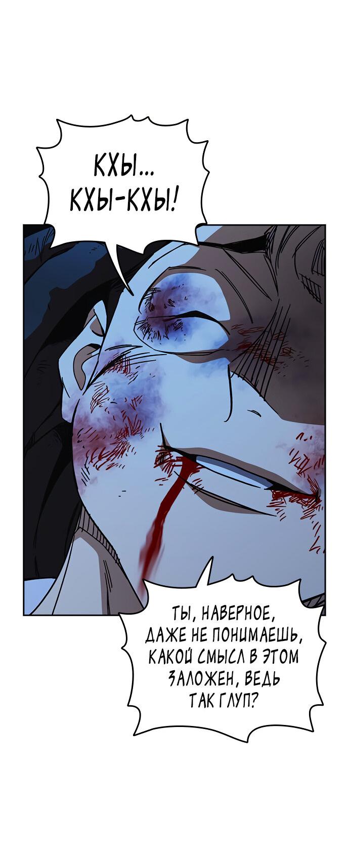 Манга Учебная группа - Глава 60 Страница 68