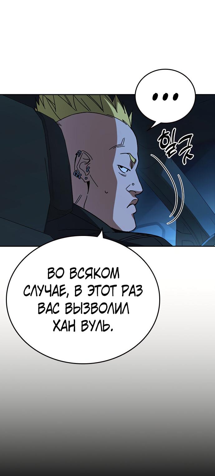 Манга Учебная группа - Глава 60 Страница 5